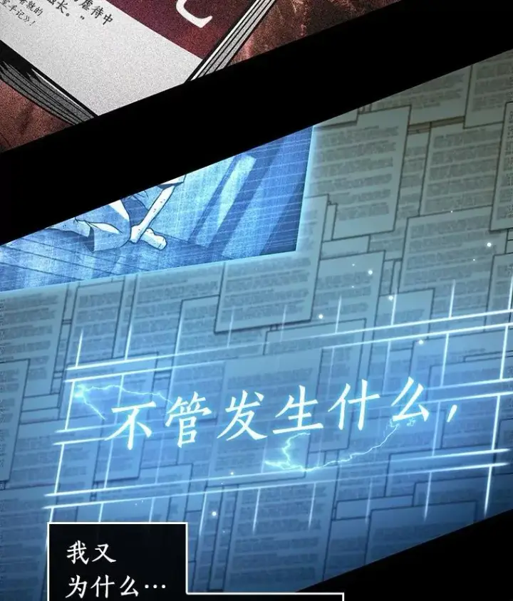 漫画《全知读者视角》209.不能吃的东西第16张图