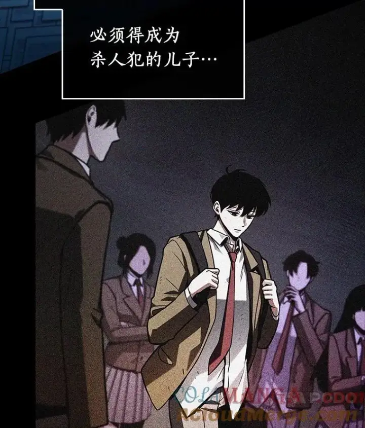 漫画《全知读者视角》209.不能吃的东西第17张图