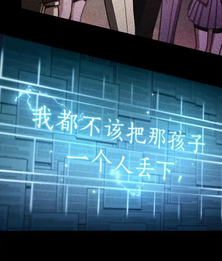 漫画《全知读者视角》209.不能吃的东西第18张图