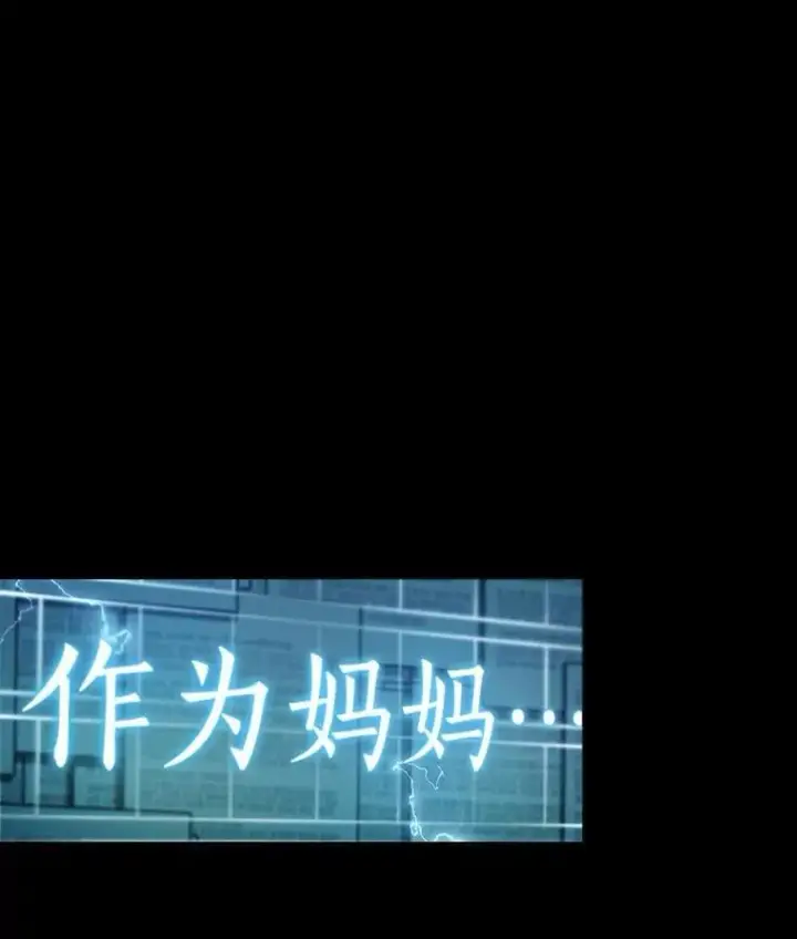 漫画《全知读者视角》209.不能吃的东西第19张图