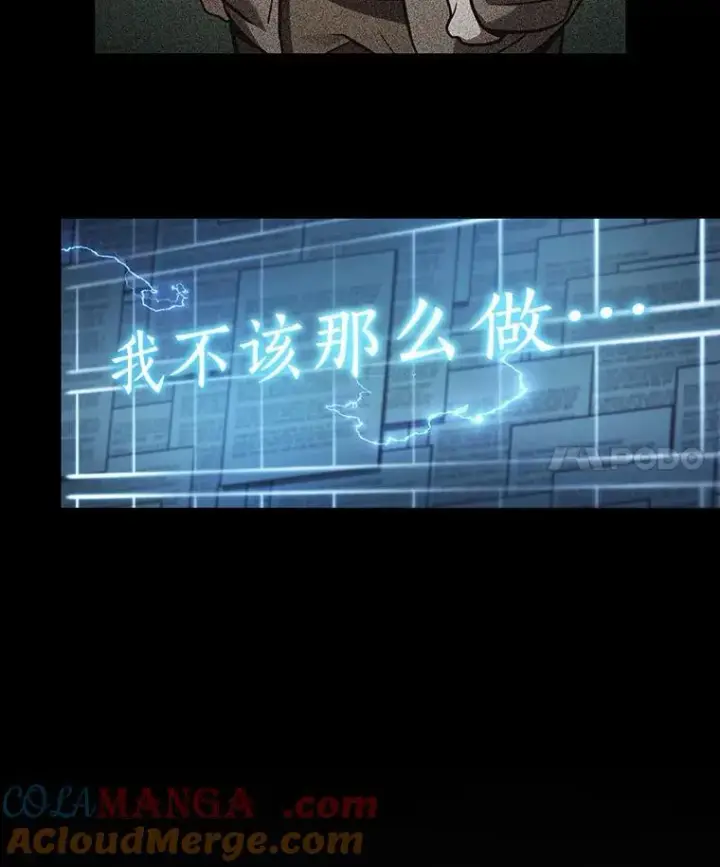 漫画《全知读者视角》209.不能吃的东西第21张图