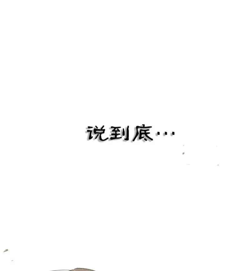 漫画《全知读者视角》209.不能吃的东西第23张图