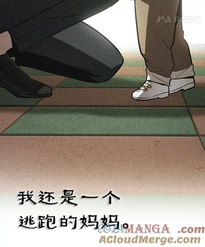漫画《全知读者视角》209.不能吃的东西第25张图