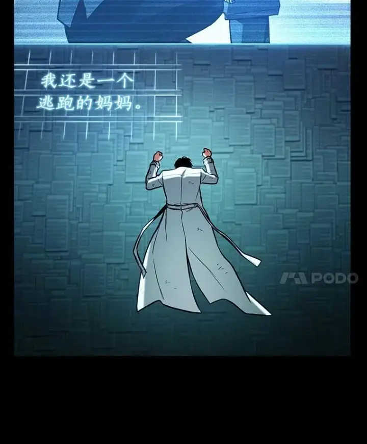 漫画《全知读者视角》209.不能吃的东西第28张图