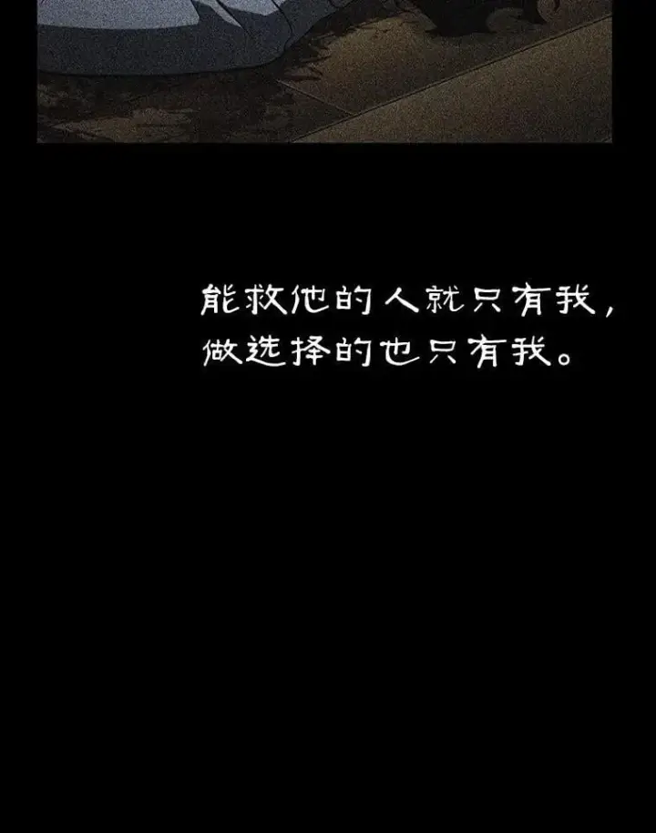漫画《全知读者视角》209.不能吃的东西第3张图