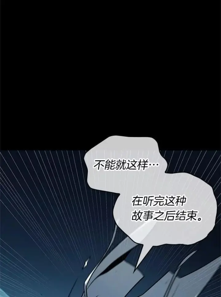漫画《全知读者视角》209.不能吃的东西第30张图
