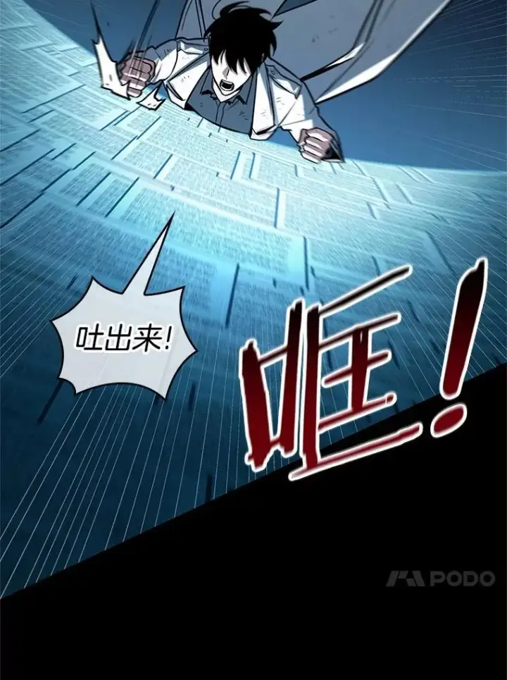漫画《全知读者视角》209.不能吃的东西第31张图