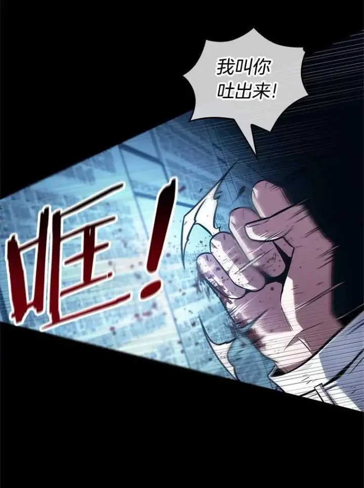 漫画《全知读者视角》209.不能吃的东西第32张图
