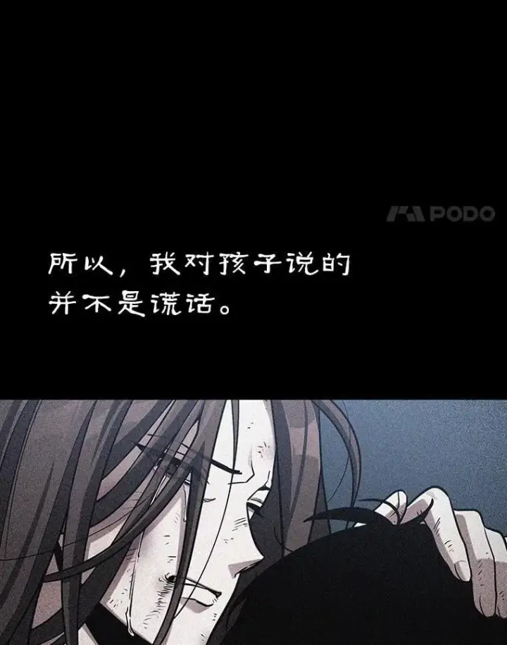 漫画《全知读者视角》209.不能吃的东西第4张图