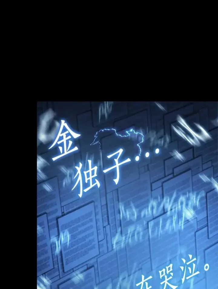 漫画《全知读者视角》209.不能吃的东西第40张图