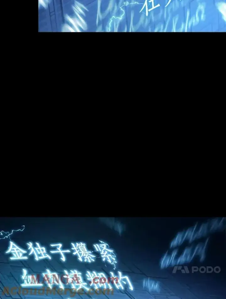 漫画《全知读者视角》209.不能吃的东西第41张图