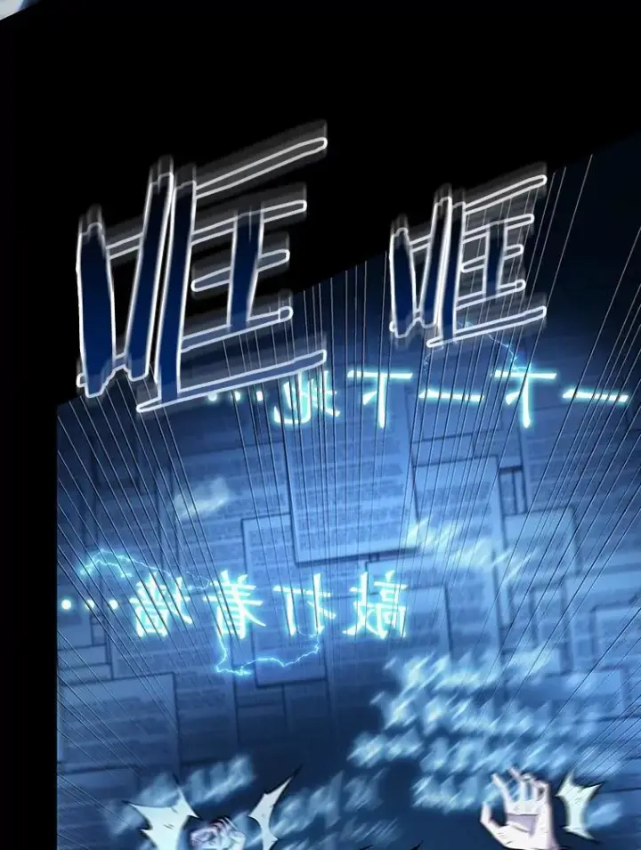 漫画《全知读者视角》209.不能吃的东西第43张图