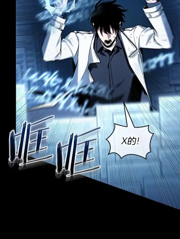 漫画《全知读者视角》209.不能吃的东西第44张图