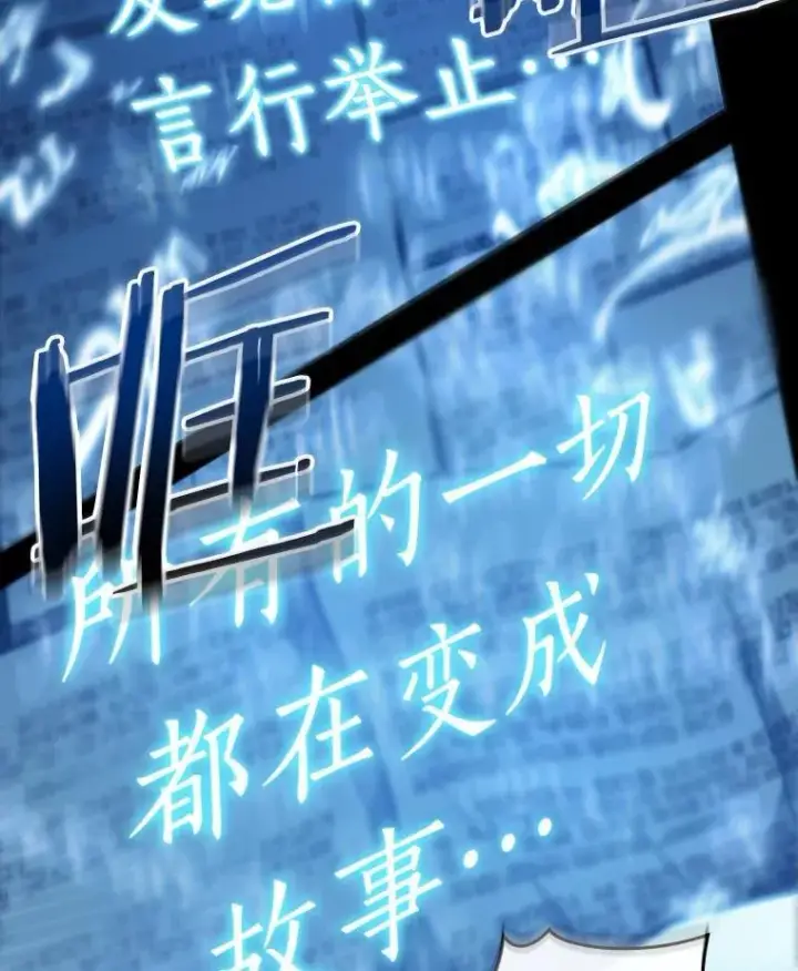 漫画《全知读者视角》209.不能吃的东西第46张图