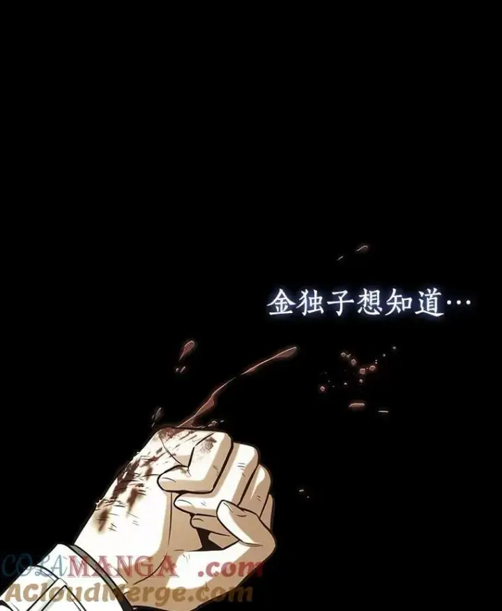 漫画《全知读者视角》209.不能吃的东西第49张图