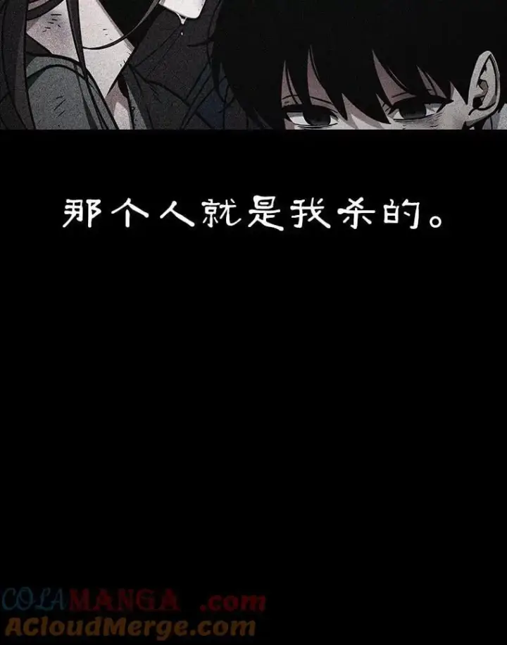 漫画《全知读者视角》209.不能吃的东西第5张图