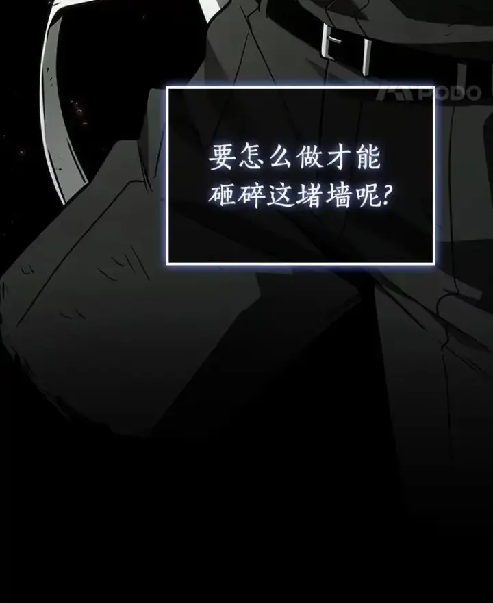漫画《全知读者视角》209.不能吃的东西第52张图