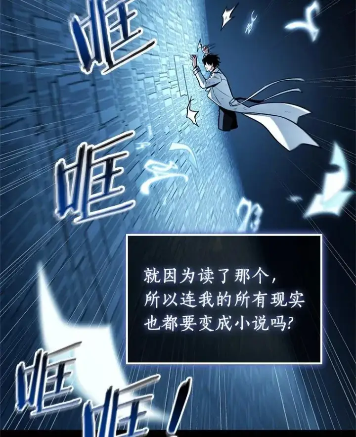 漫画《全知读者视角》209.不能吃的东西第54张图