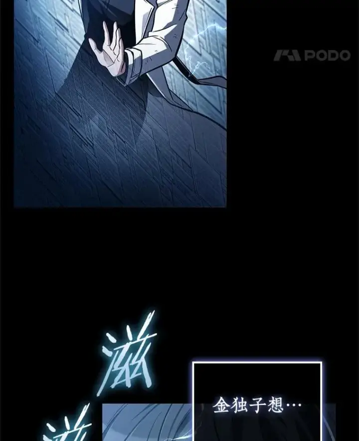 漫画《全知读者视角》209.不能吃的东西第59张图