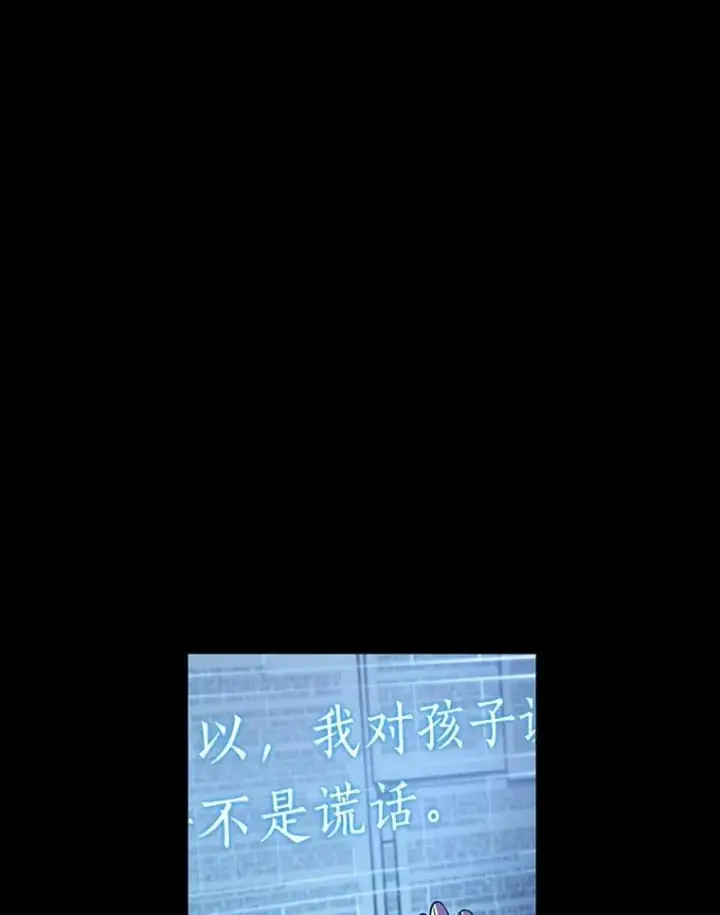 漫画《全知读者视角》209.不能吃的东西第6张图