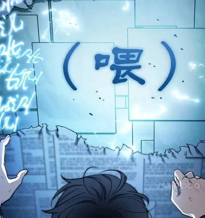 漫画《全知读者视角》209.不能吃的东西第62张图