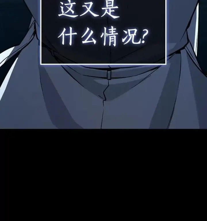 漫画《全知读者视角》209.不能吃的东西第64张图