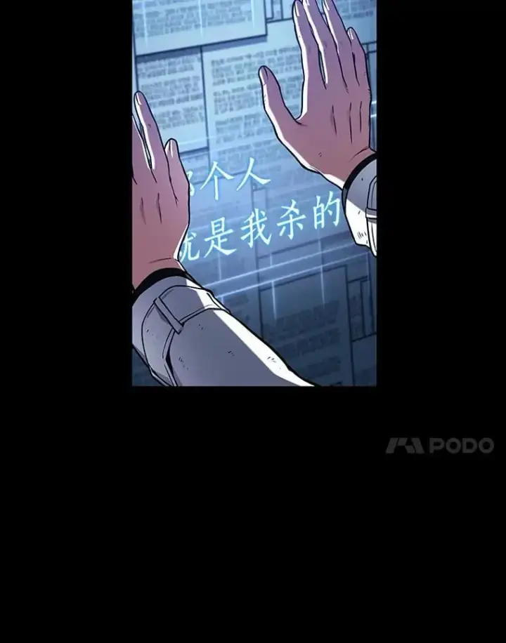 漫画《全知读者视角》209.不能吃的东西第7张图