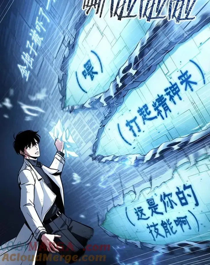 漫画《全知读者视角》209.不能吃的东西第73张图