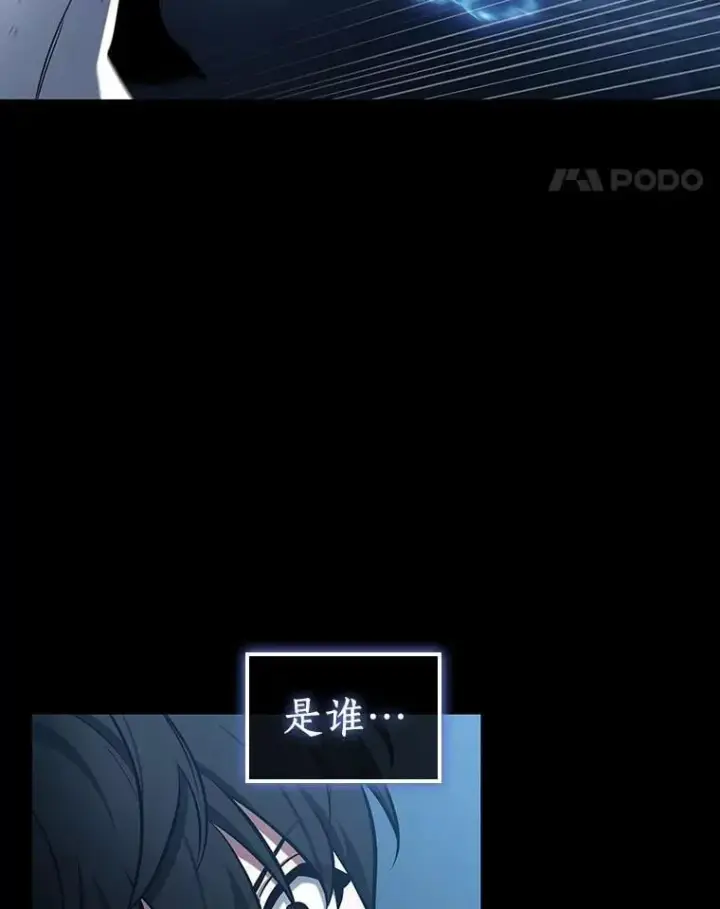 漫画《全知读者视角》209.不能吃的东西第74张图