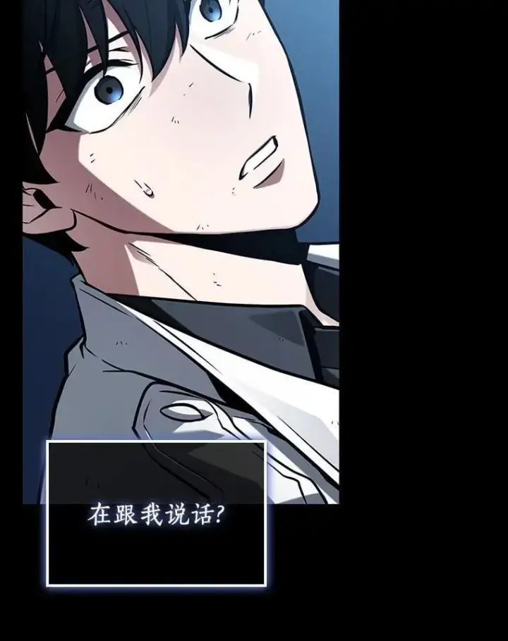 漫画《全知读者视角》209.不能吃的东西第75张图