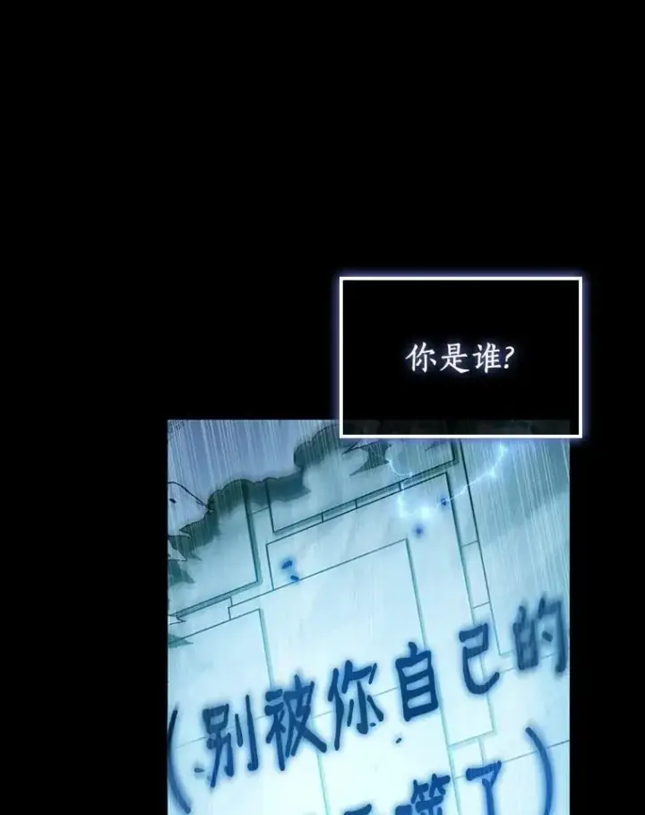 漫画《全知读者视角》209.不能吃的东西第76张图