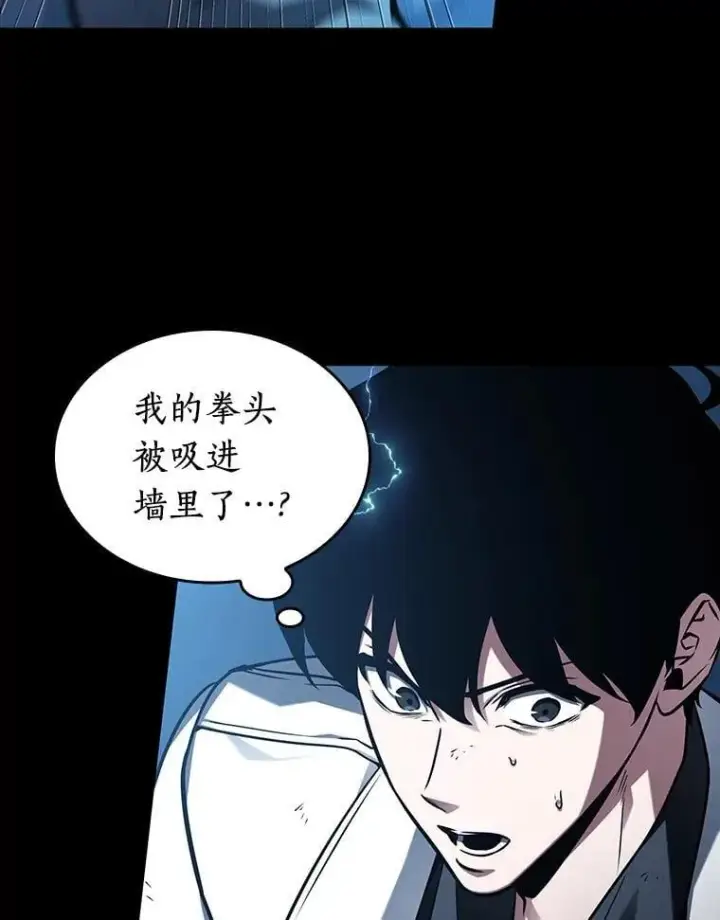漫画《全知读者视角》209.不能吃的东西第82张图