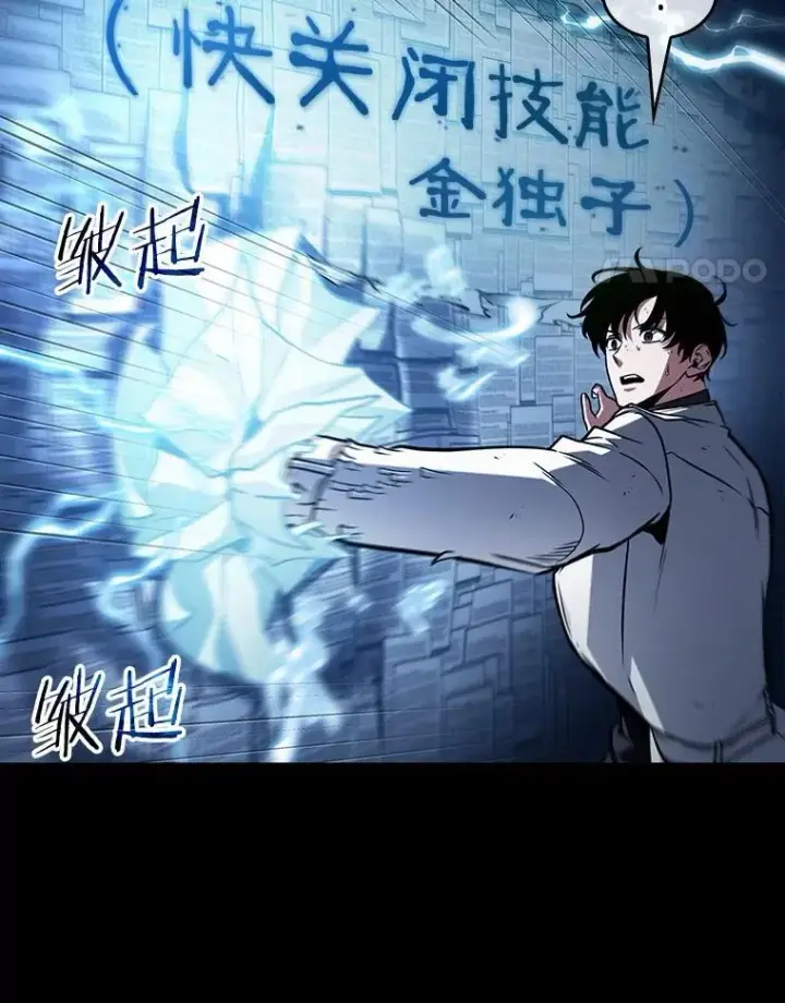 漫画《全知读者视角》209.不能吃的东西第84张图