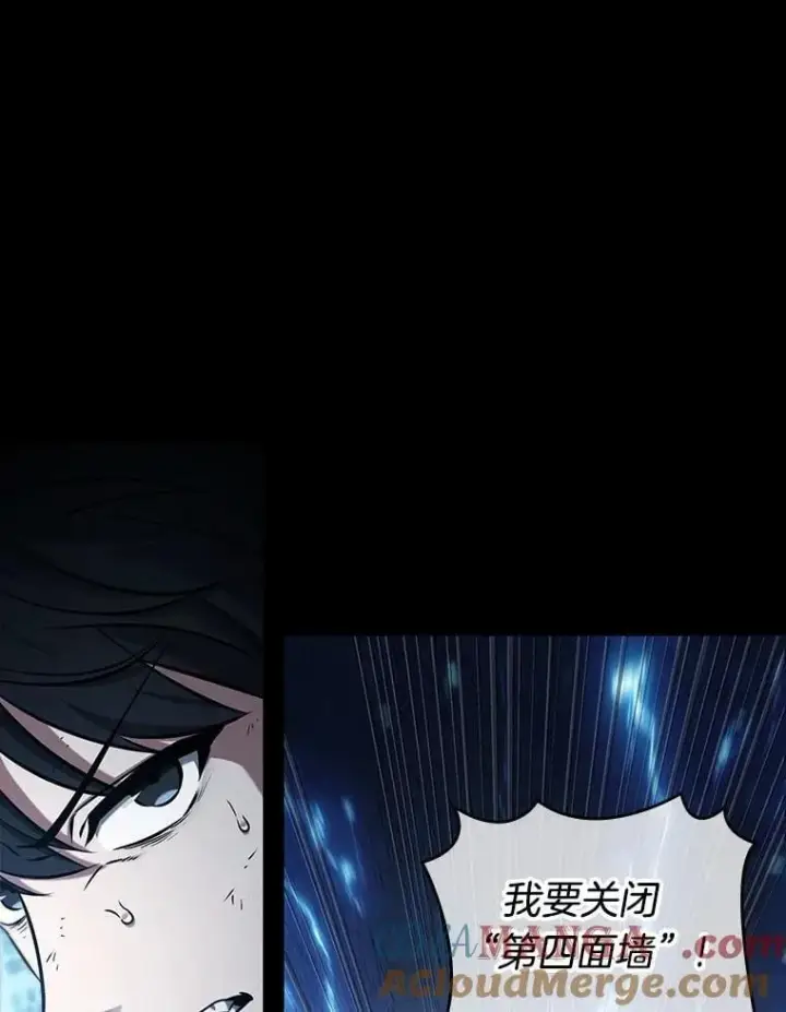 漫画《全知读者视角》209.不能吃的东西第85张图