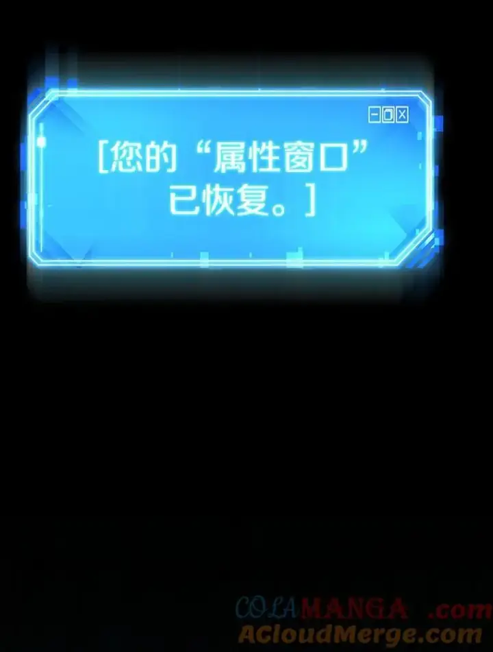 漫画《全知读者视角》209.不能吃的东西第93张图