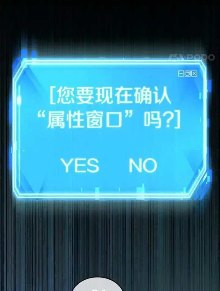 漫画《全知读者视角》209.不能吃的东西第94张图