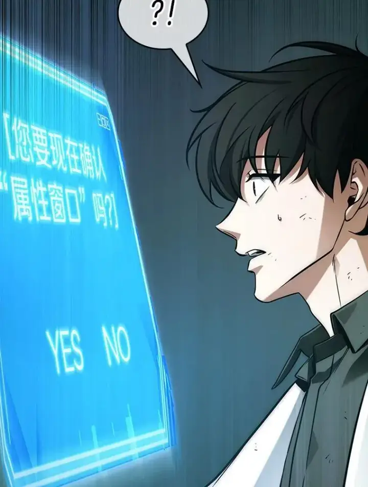 漫画《全知读者视角》209.不能吃的东西第95张图