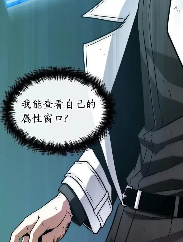 漫画《全知读者视角》209.不能吃的东西第96张图