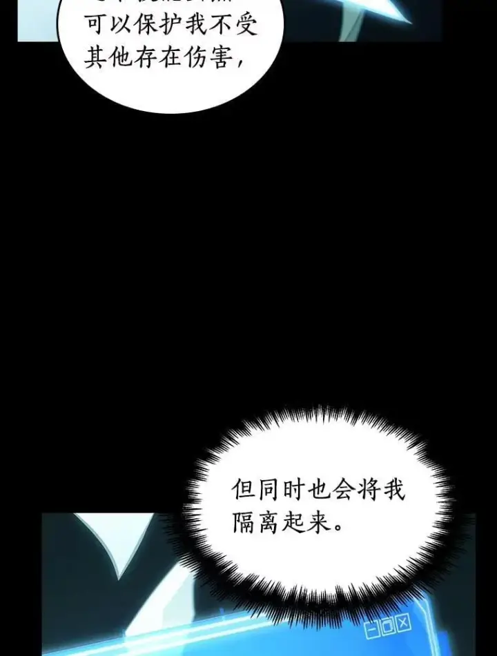 漫画《全知读者视角》209.不能吃的东西第99张图