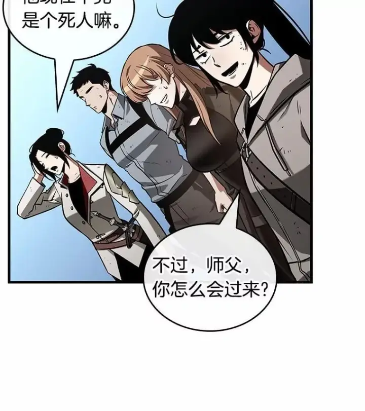 漫画《全知读者视角》210.不能吃的东西第100张图