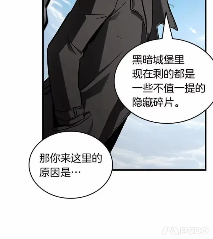 漫画《全知读者视角》210.不能吃的东西第102张图