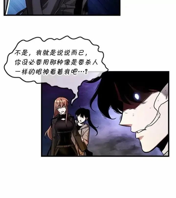 漫画《全知读者视角》210.不能吃的东西第106张图