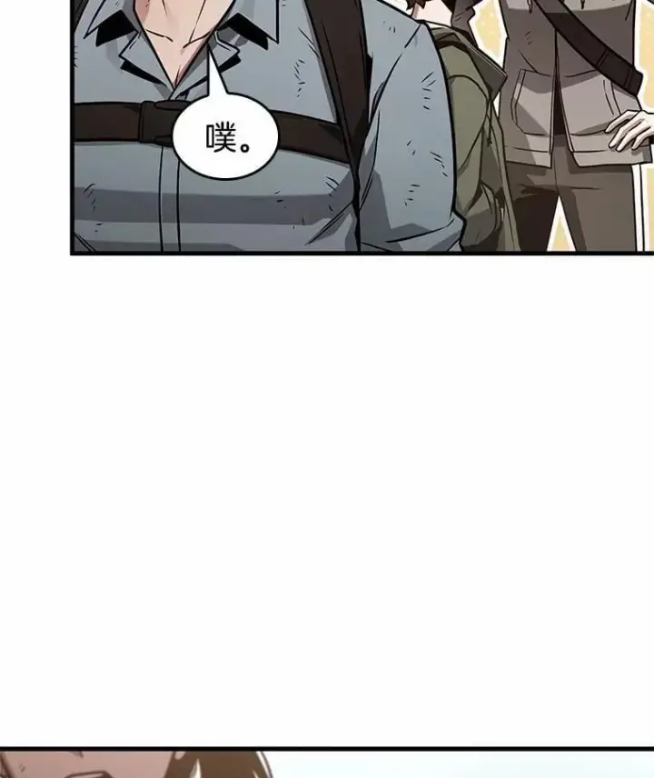 漫画《全知读者视角》210.不能吃的东西第115张图
