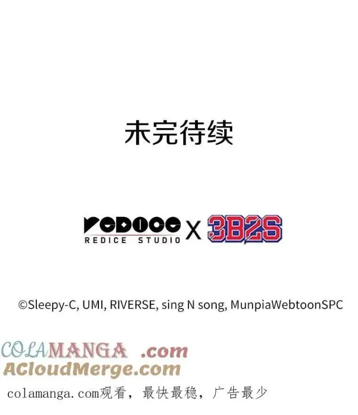 漫画《全知读者视角》210.不能吃的东西第117张图
