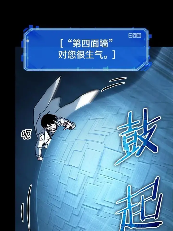 漫画《全知读者视角》210.不能吃的东西第15张图