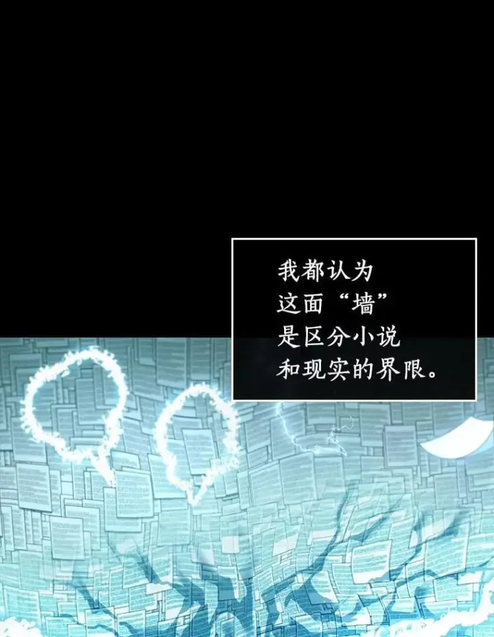 漫画《全知读者视角》210.不能吃的东西第18张图