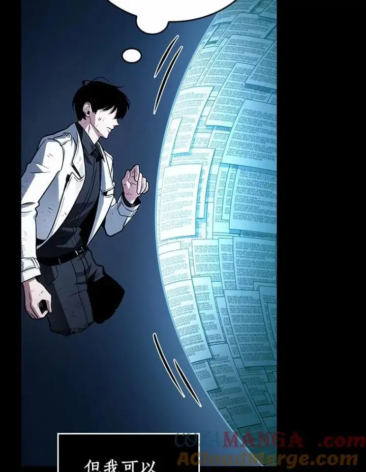 漫画《全知读者视角》210.不能吃的东西第21张图