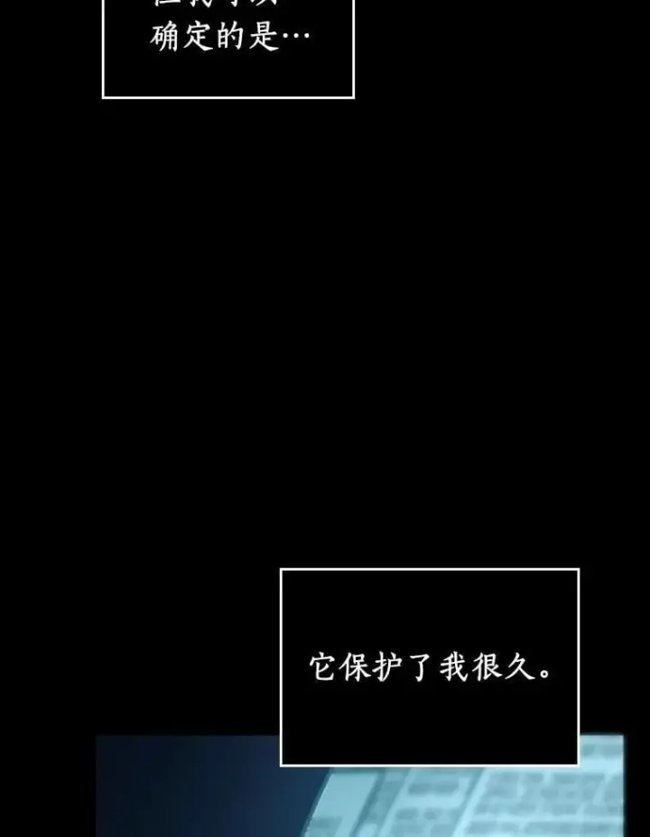 漫画《全知读者视角》210.不能吃的东西第22张图