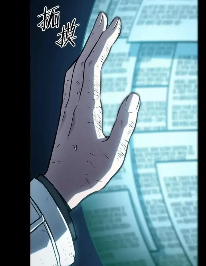 漫画《全知读者视角》210.不能吃的东西第23张图