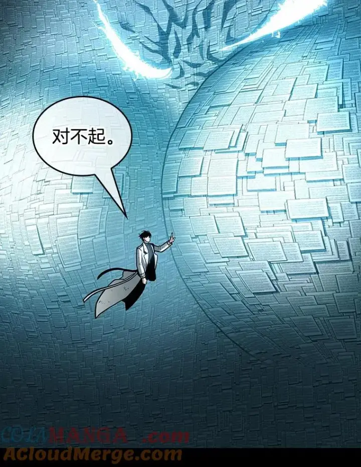 漫画《全知读者视角》210.不能吃的东西第25张图